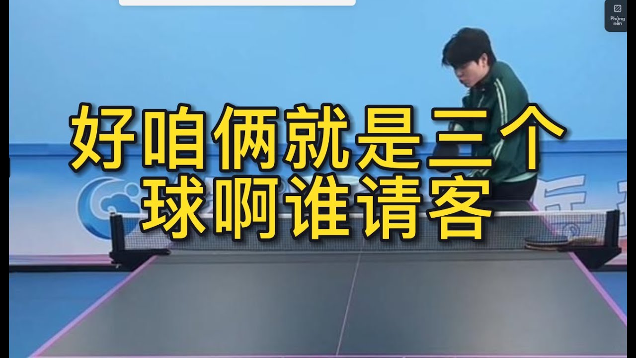 也让他能够