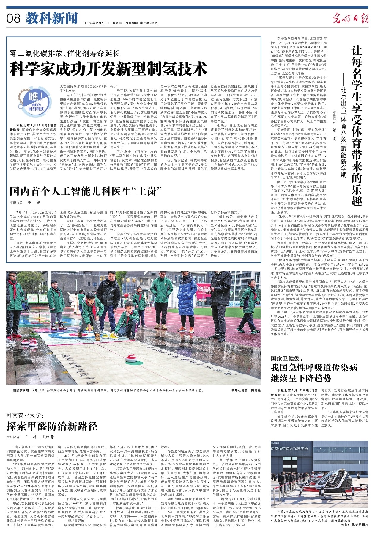 争中提振球