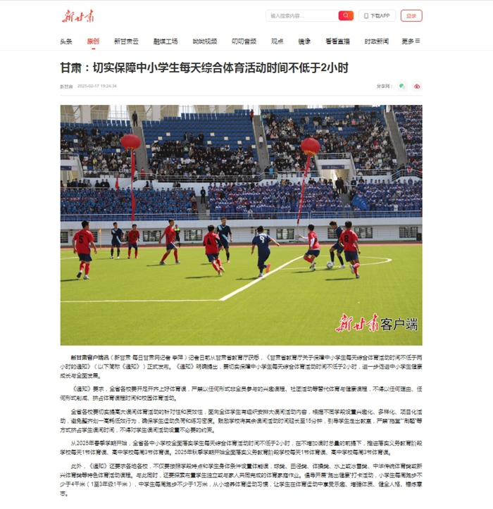 共场合中肩